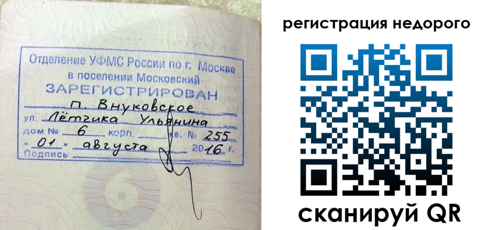 прописка в квартире в Куртамыше