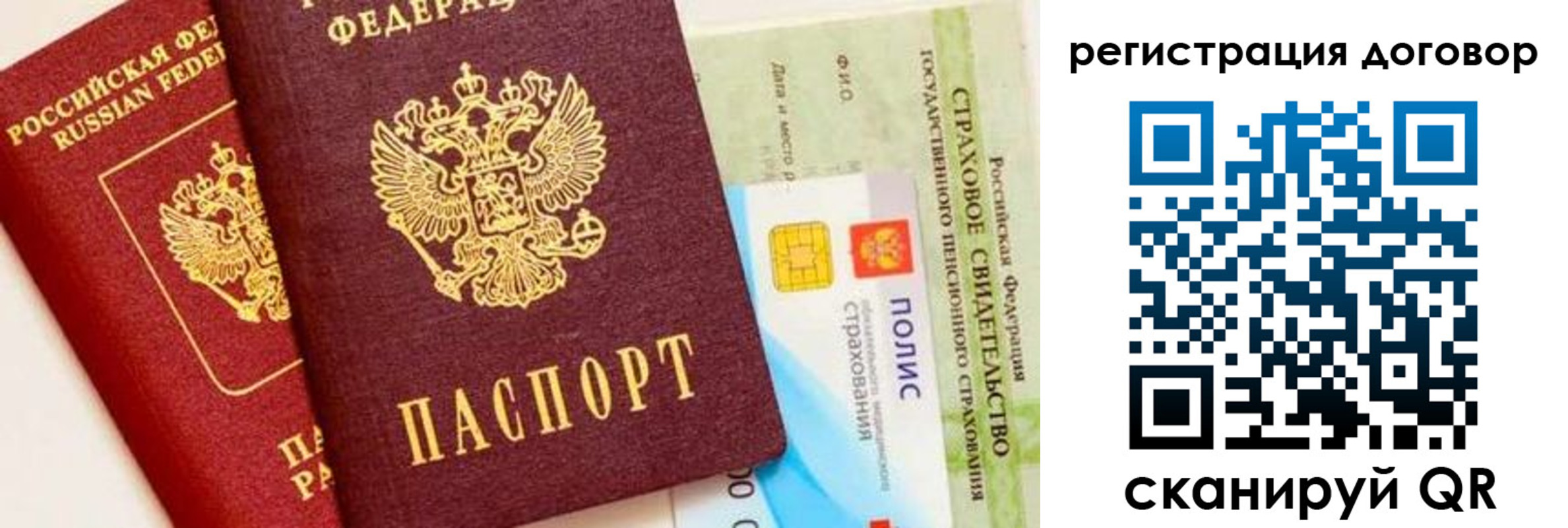 прописка для школы в Куртамыше