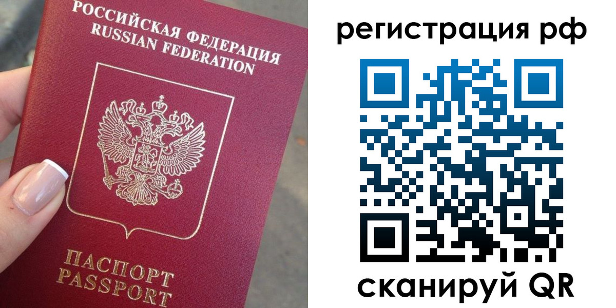 где прописаться в Куртамыше