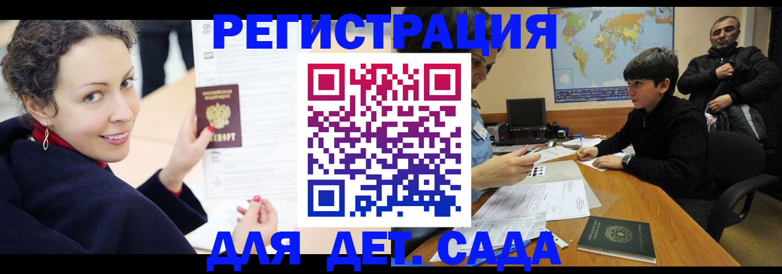 прописка штамп в Куртамыше
