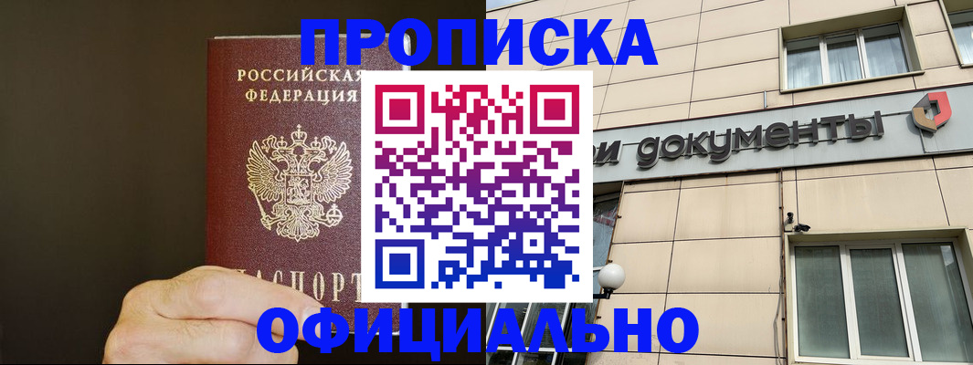 найти адрес прописки в Куртамыше