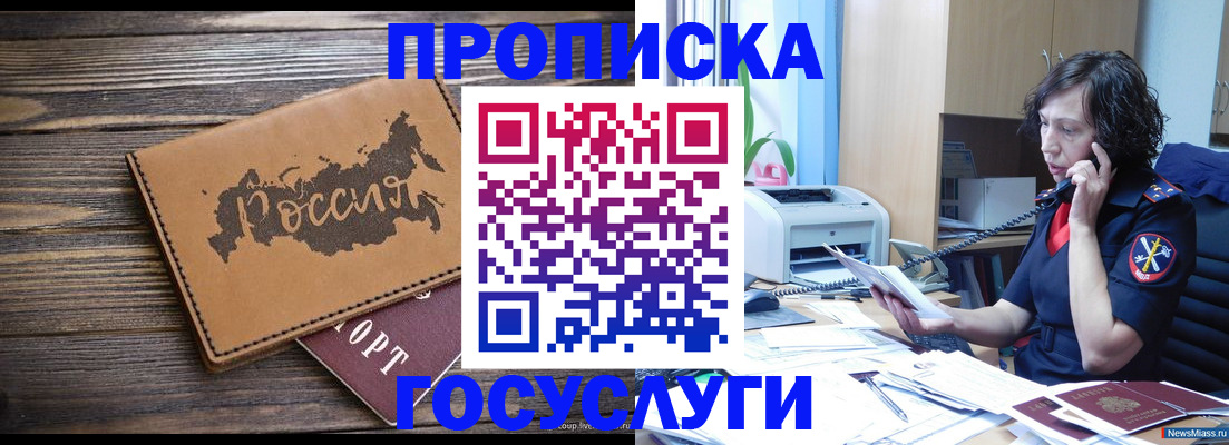 регистрация для дет. сада в Куртамыше