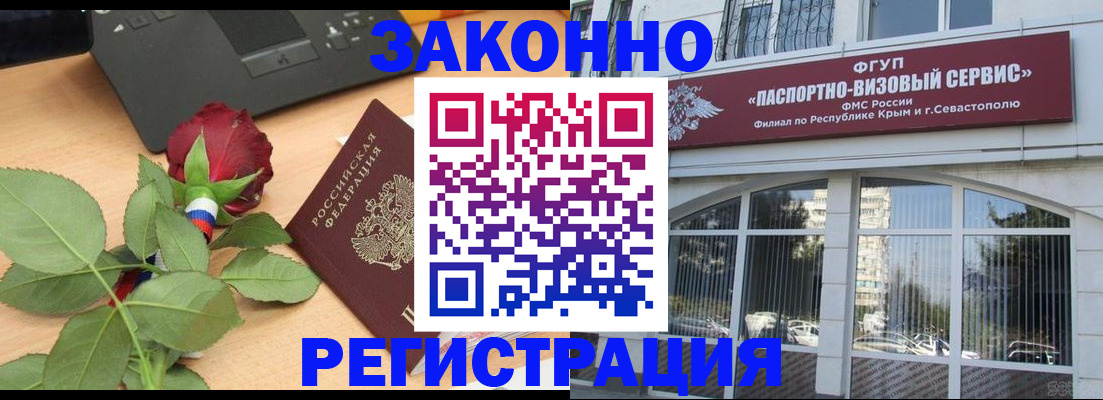 регистрация в Куртамыше