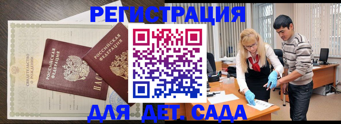 временная регистрация в Куртамыше